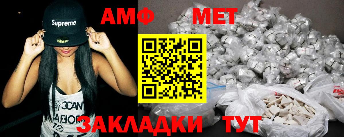 АМФ VHQ Гагарин