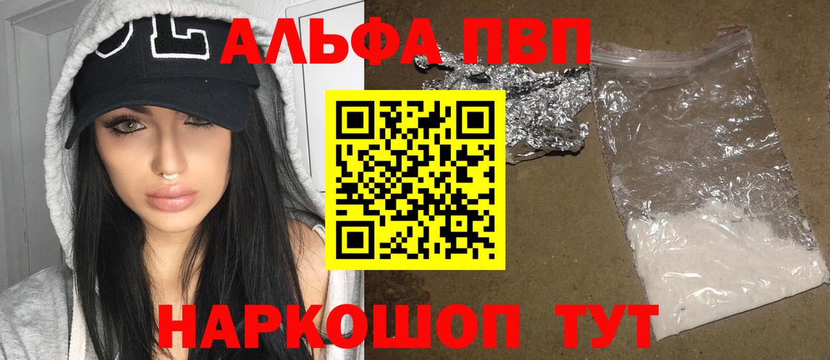A-PVP Crystall Гагарин