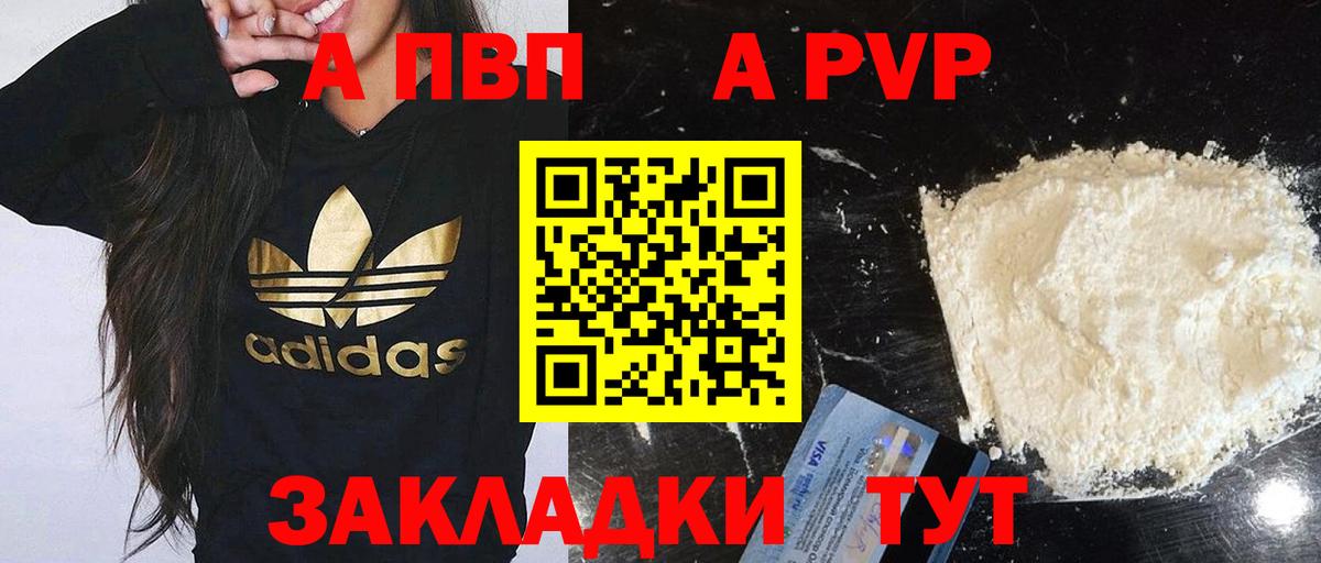 Alfa_PVP СК КРИС  Alpha-PVP VHQ  Alpha-PVP мука  Вход с VPN  Гагарин 