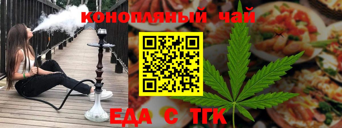 Гагарин  Еда ТГК конопля  Вход с VPN 