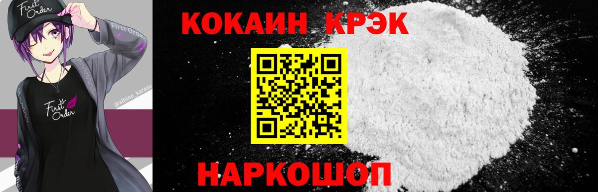 COCAIN VHQ  Вход с VPN  Гагарин 