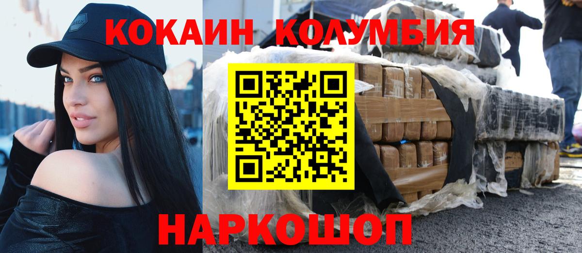 Cocaine Перу Гагарин