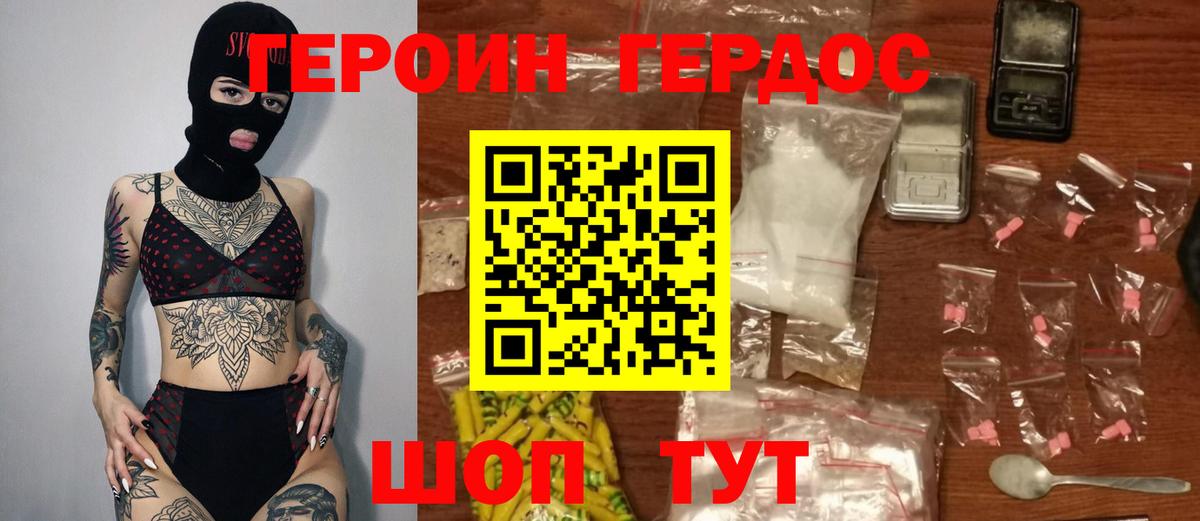 Героин герыч  Вход с VPN  Гагарин 
