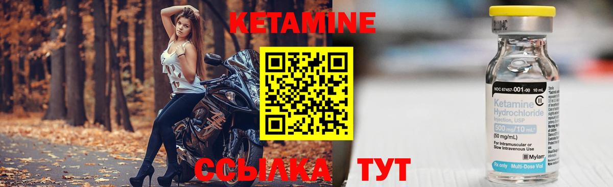 Кетамин VHQ  Вход с VPN  Гагарин  КЕТАМИН ketamine 