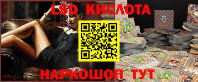 стафф Гуково