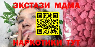 МДМА Краснознаменск