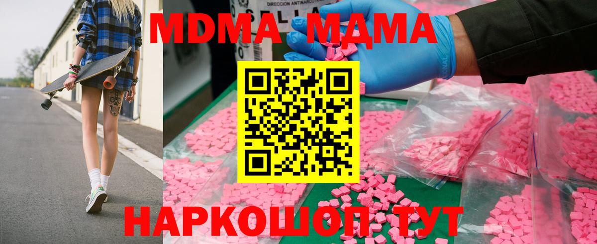 MDMA VHQ Гагарин