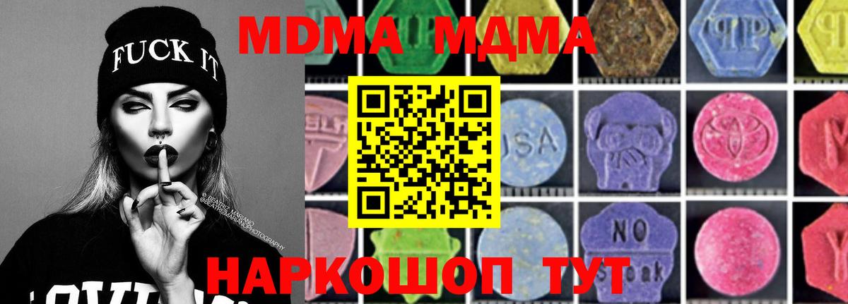 Гагарин  MDMA Molly  МДМА кристаллы  Вход с VPN 